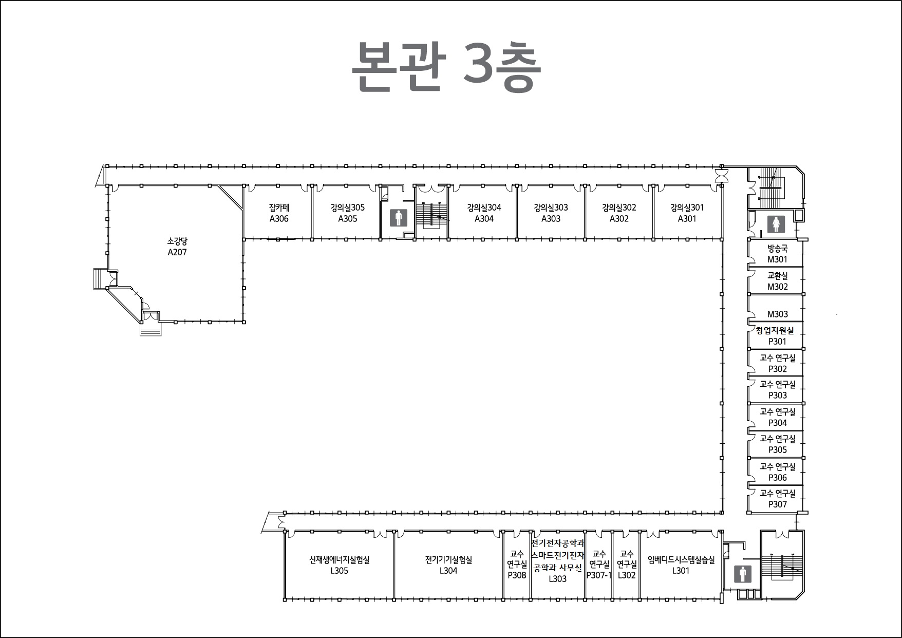 본관/전자동/강의동 3층