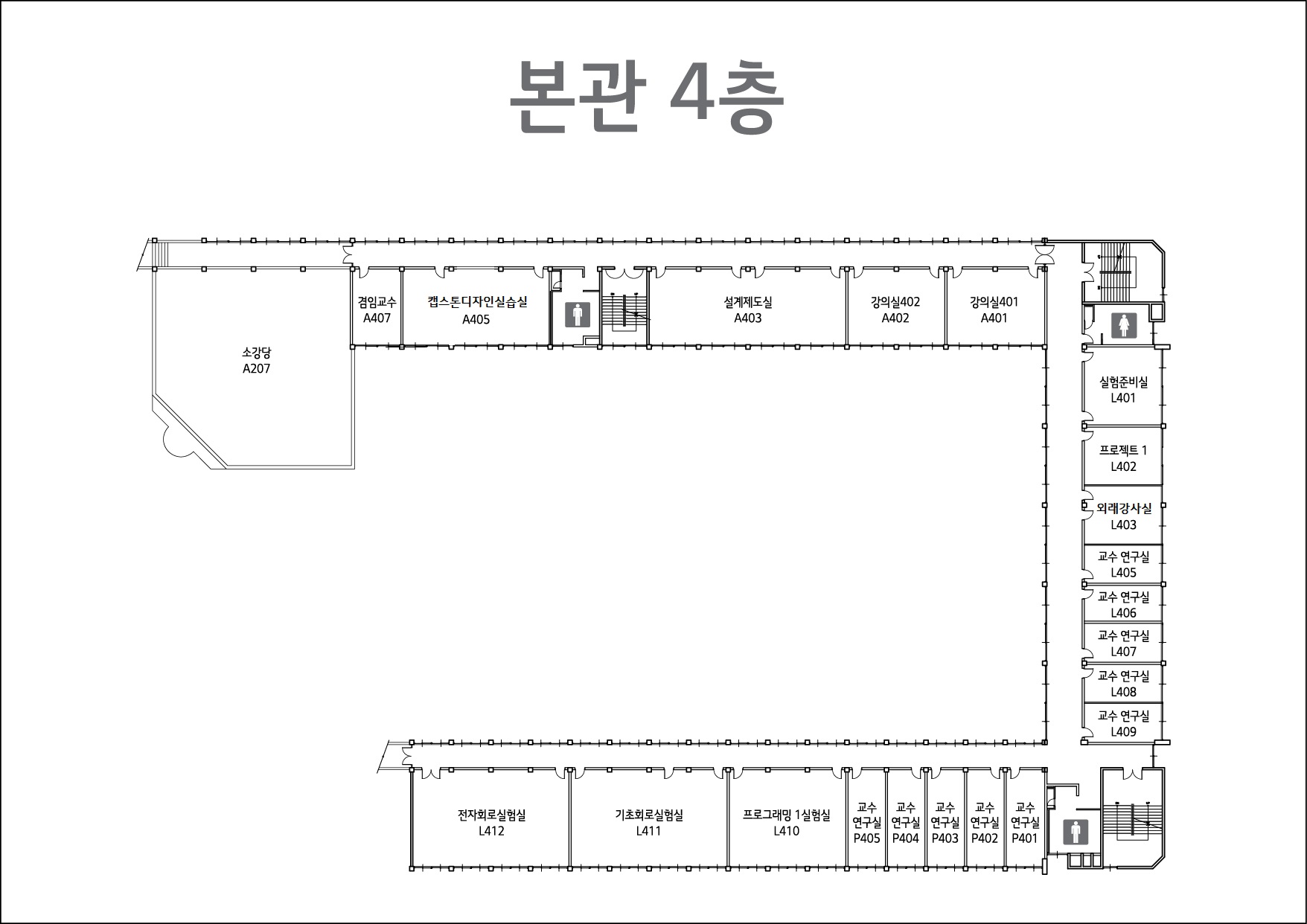 본관/전자동/강의동 4층