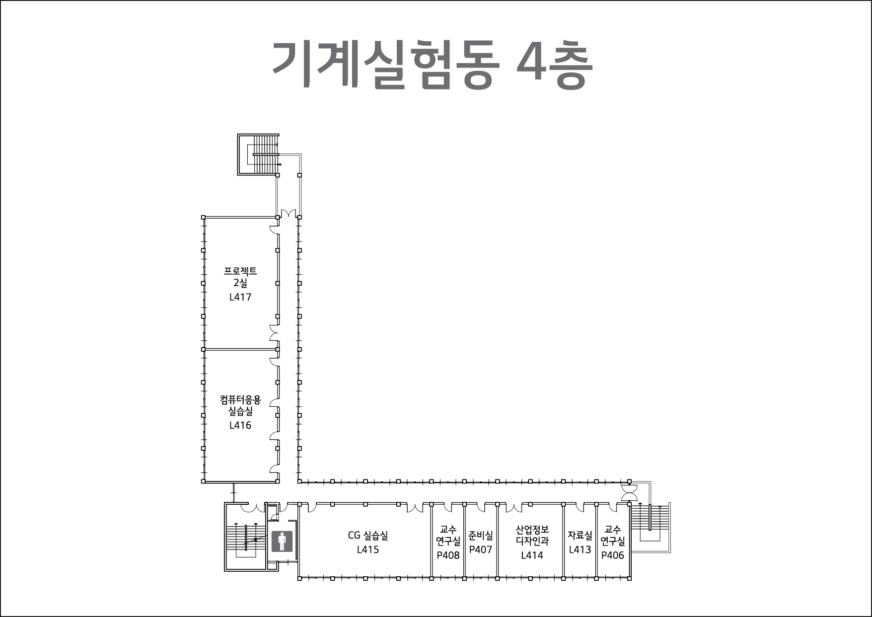 기계동 4층