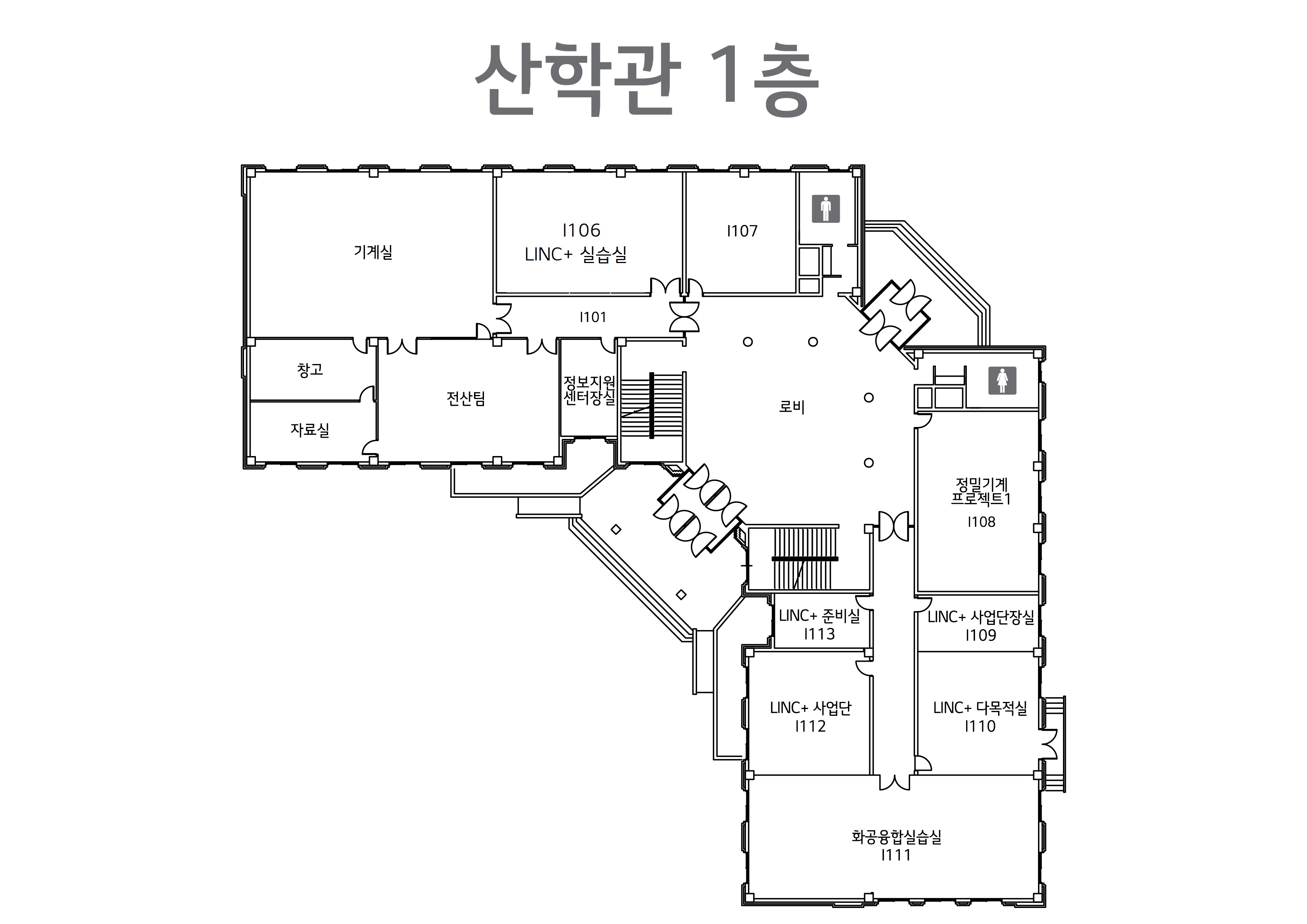 산학협동관 1층