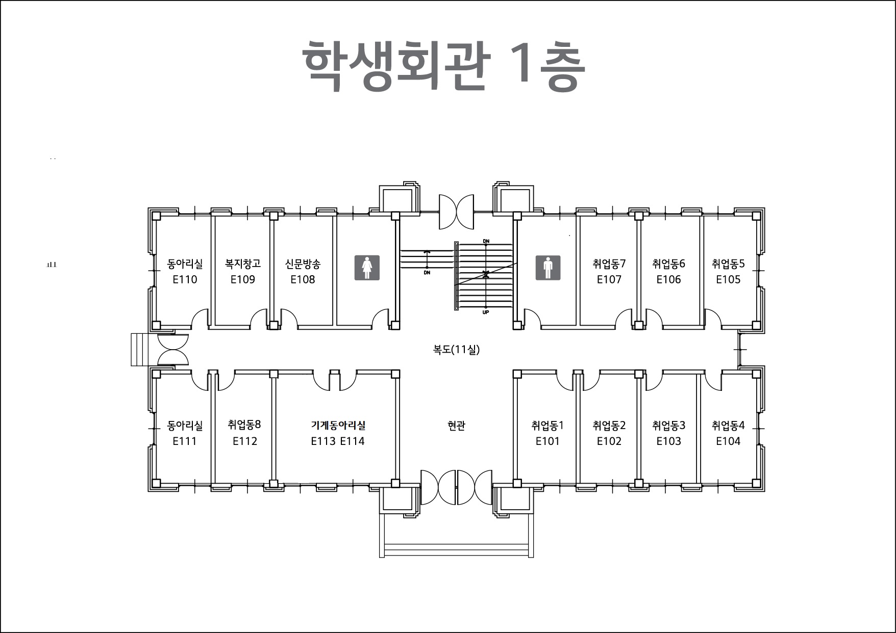 학생회관 1층