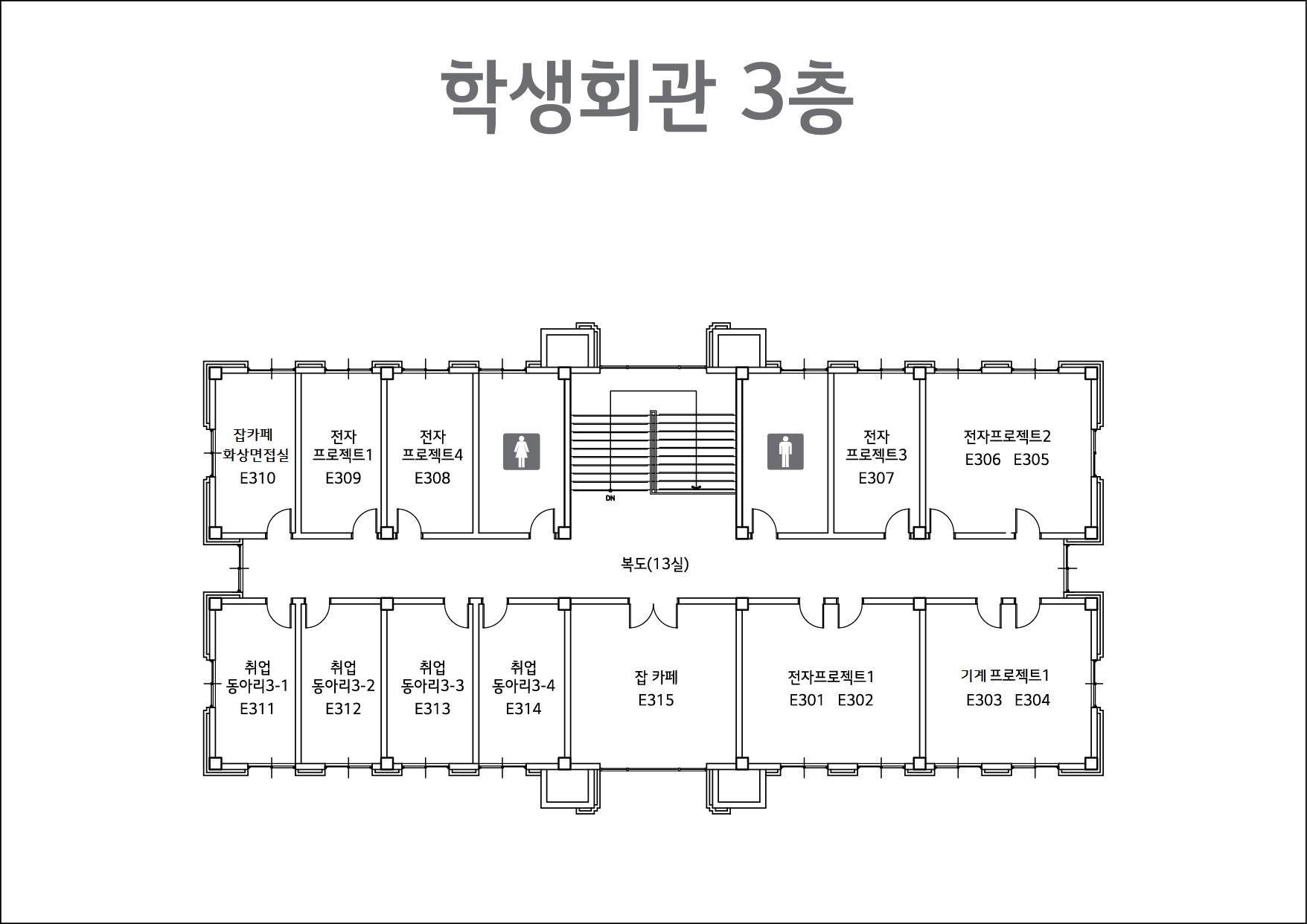 학생회관 3층