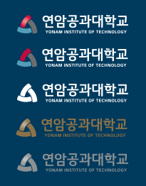 연암공과대학교 시그니처 RGB 0 59 93 배경에 따른 흰색, 골드, 실버 대학명 로고